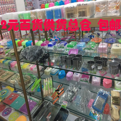 義烏小商品批發(fā)市場(chǎng) 2元、3元日用百貨的貨源地?cái)偸走x